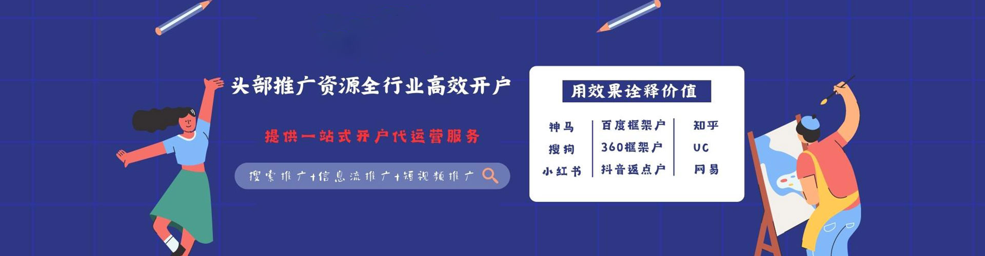 施秉百度竞价开户